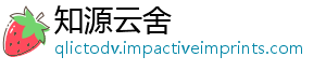 知源云舍
